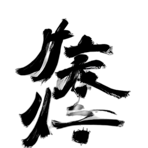 dragon, sword, staff, weapon transparent PNG cut-out