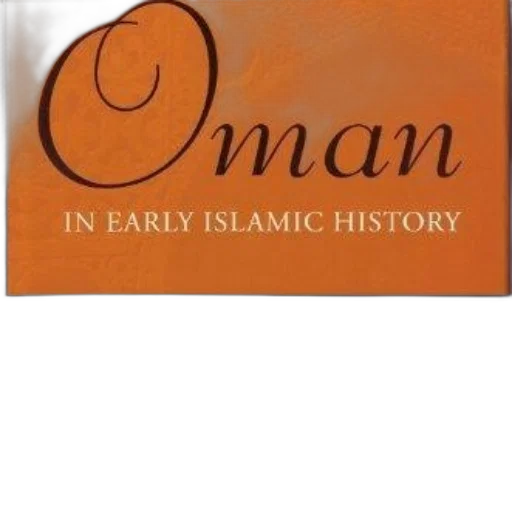 cover, oman, early, islamic transparent PNG cut-out