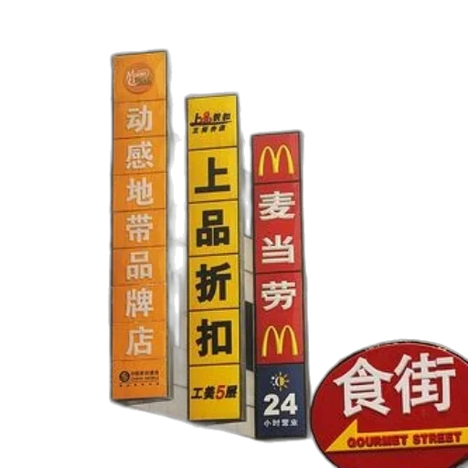food, building, multiple, signs transparent PNG cut-out