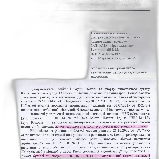 document, ukrainian, date, 2015 transparent PNG cut-out