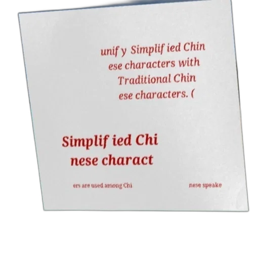 3d render, poster, text, chinese transparent PNG cut-out