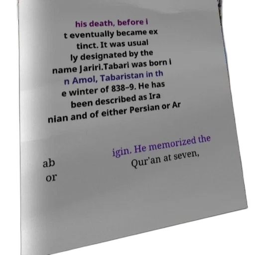 sword, weapon, text, foreign transparent PNG cut-out
