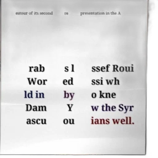 poster, text, arabic, featuring transparent PNG cut-out