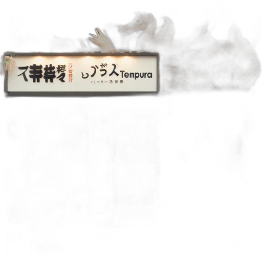 weapon, dragon, staff, sword transparent PNG cut-out