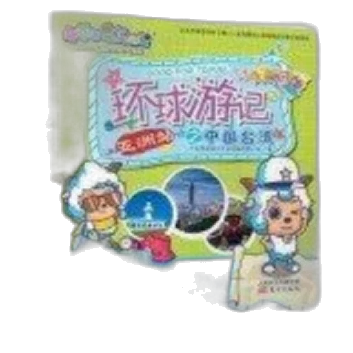 image, shows, cover, book transparent PNG cut-out