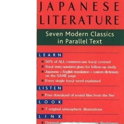 book, cover, titled, japanese transparent PNG cut-out