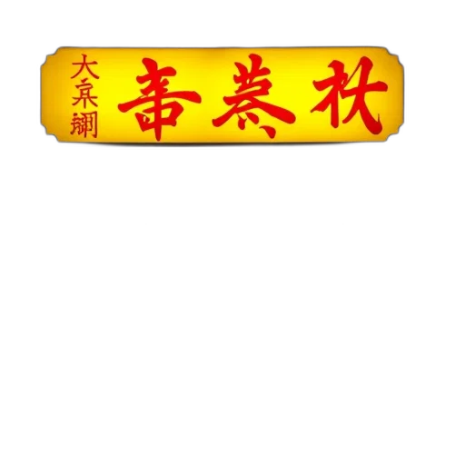 staff, jewelry, sword, weapon transparent PNG cut-out