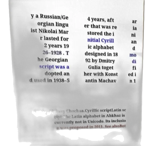 bottle, jacket, text, russian transparent PNG cut-out