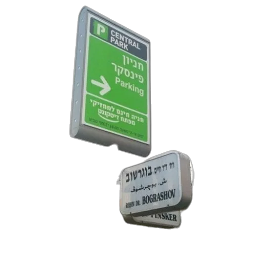 3d render, green, sign, white transparent PNG cut-out