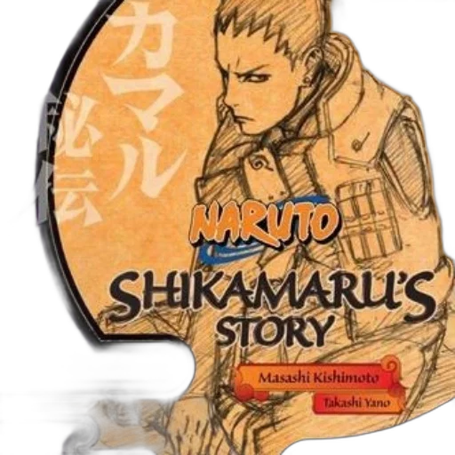 concept art, cover, naruto, shikamaru transparent PNG cut-out