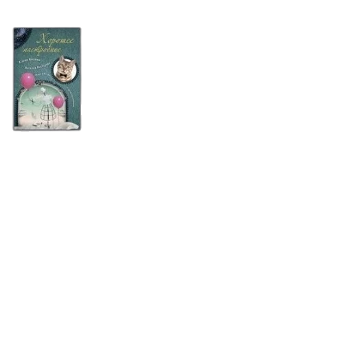 image, features, book, cover transparent PNG cut-out
