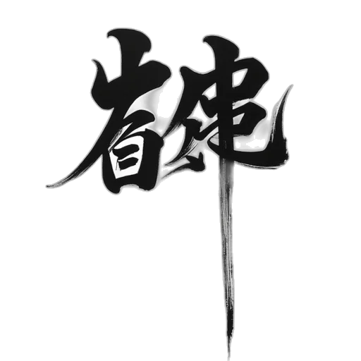 staff, sword, dragon, weapon transparent PNG cut-out