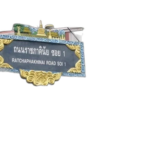 jewelry, crown, building, food transparent PNG cut-out