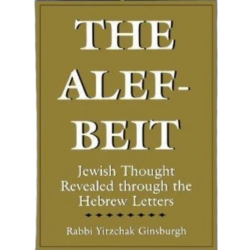 alef-bet, jewish, thought, revealed transparent PNG cut-out