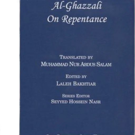 cover, al-ghazzali, repentance, features transparent PNG cut-out