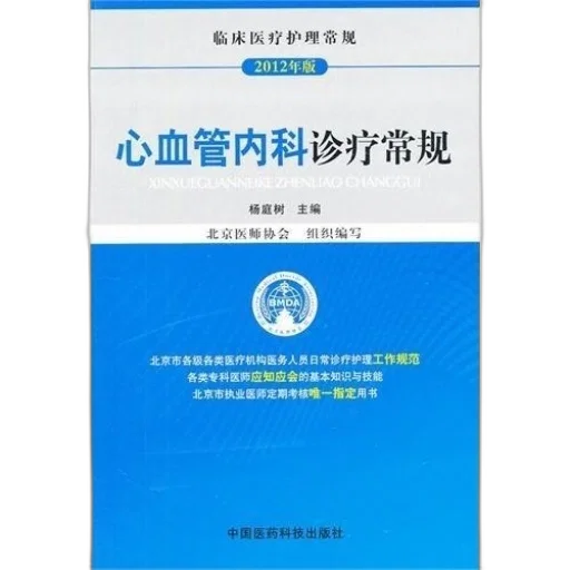 mask, image, cover, book transparent PNG cut-out