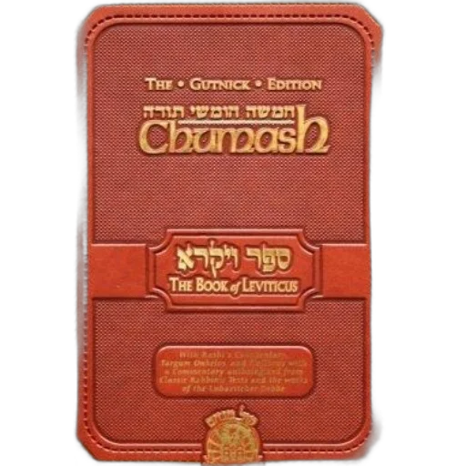 crown, gutnick, edition, chumash transparent PNG cut-out