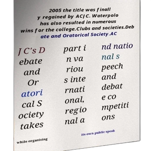 poster, acjc, waterpolo, featuring transparent PNG cut-out