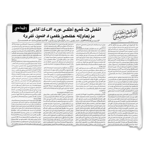 black, white, newspaper, page transparent PNG cut-out