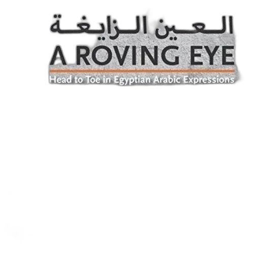 cover, roving, eye, head transparent PNG cut-out
