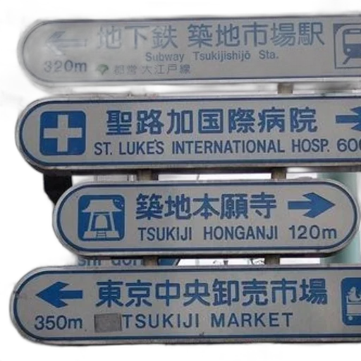weapon, sign, japanese, directions transparent PNG cut-out