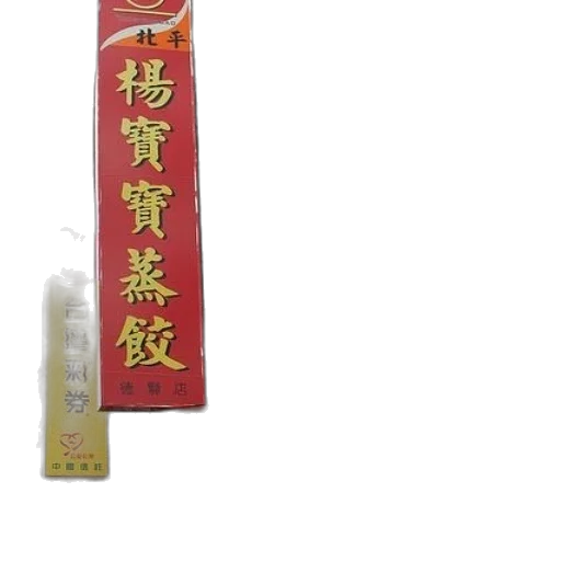 staff, food, sword, weapon transparent PNG cut-out