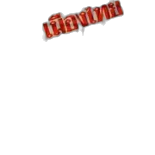 weapon, staff, sword, food transparent PNG cut-out