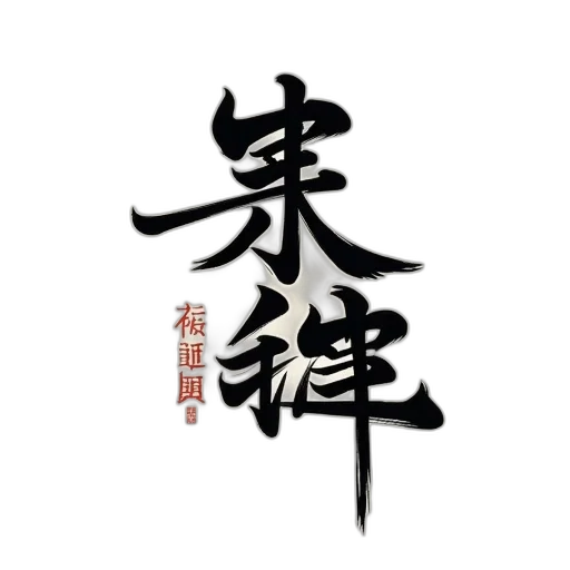 staff, photorealistic, chinese, writing transparent PNG cut-out