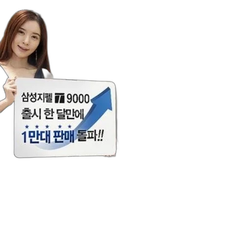 woman, stands, next, samsung transparent PNG cut-out