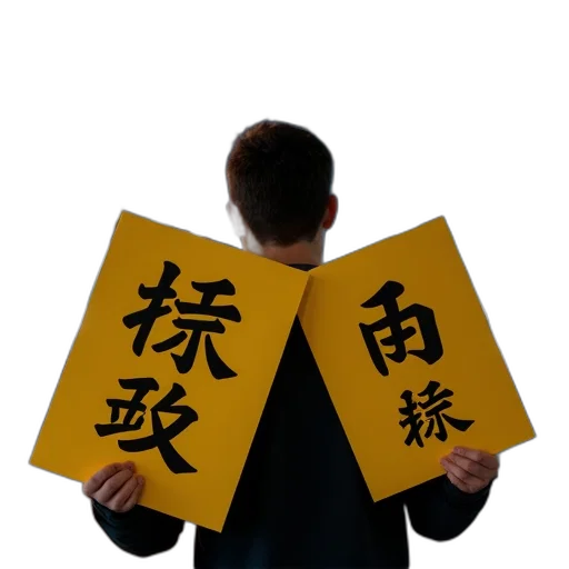 jacket, staff, umbrella, mask transparent PNG cut-out