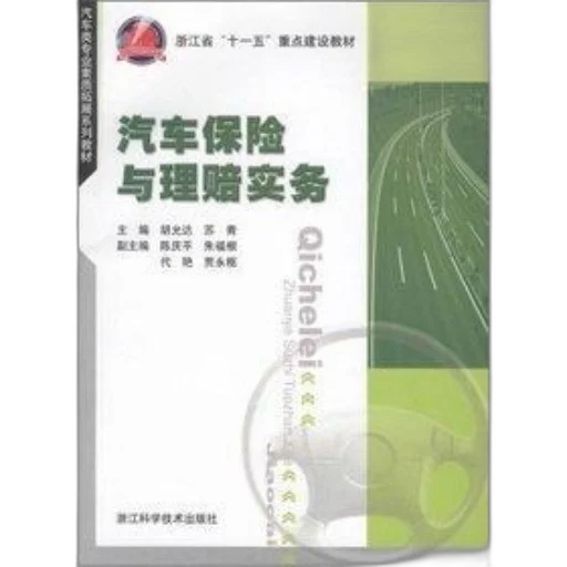 mask, image, cover, book transparent PNG cut-out