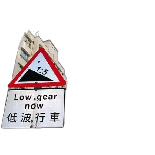 jacket, sign, english, chinese transparent PNG cut-out