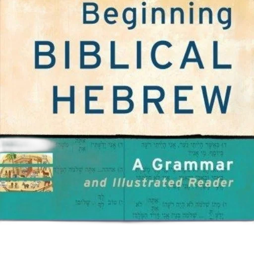 beginning, biblical, hebrew, grammar transparent PNG cut-out