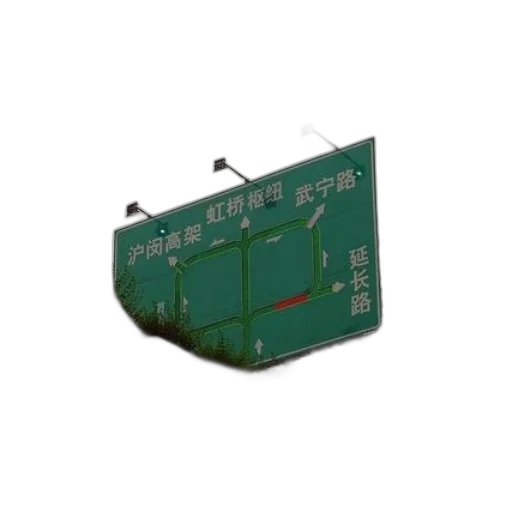 crown, green, highway, sign transparent PNG cut-out
