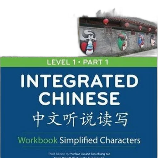 integrated, chinese, workbook, simplified transparent PNG cut-out