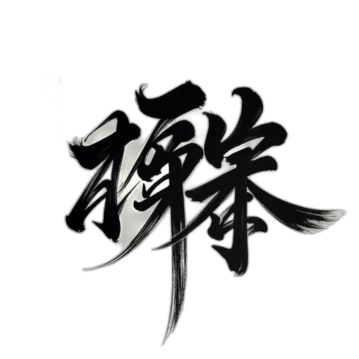 dragon, staff, sword, weapon transparent PNG cut-out