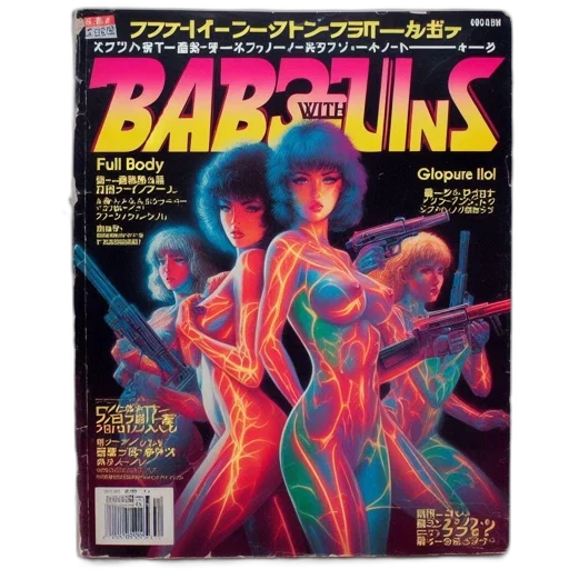 cyberpunk, vaporwave, neon lights, fire transparent PNG cut-out