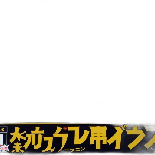 staff, weapon, sword, monochrome transparent PNG cut-out