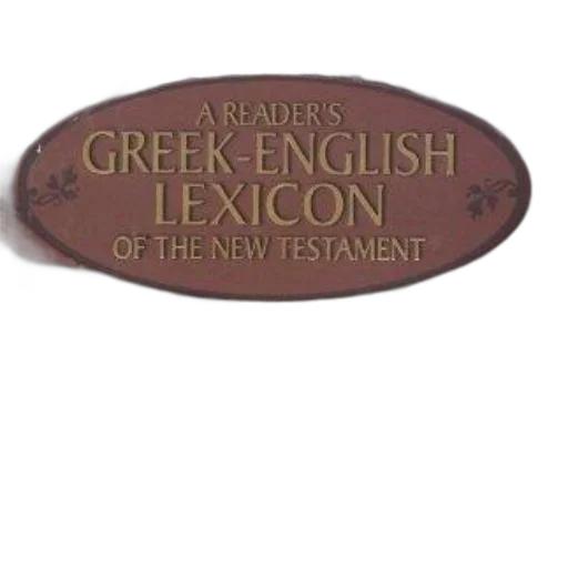 reader, greek-english, lexicon, new transparent PNG cut-out