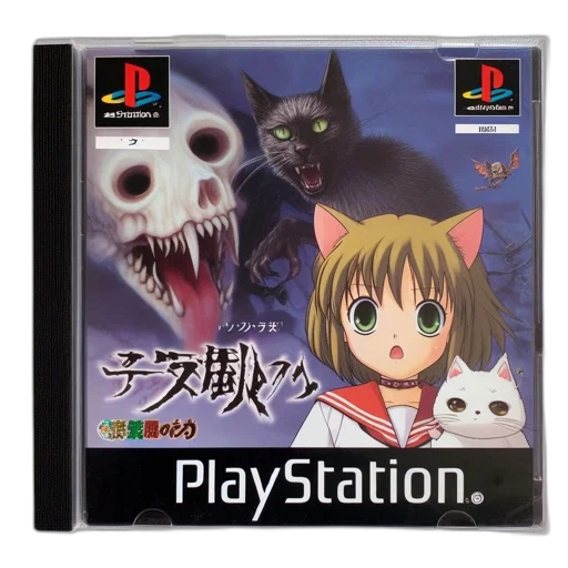 pixel art, playstation, game, box transparent PNG cut-out