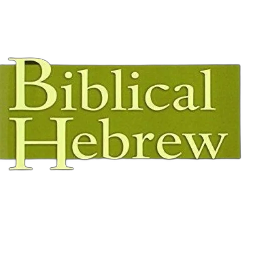 handbook, biblical, hebrew, introductory transparent PNG cut-out