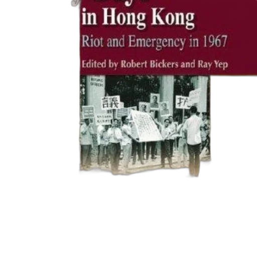 cover, riot, emergency, 1967 transparent PNG cut-out