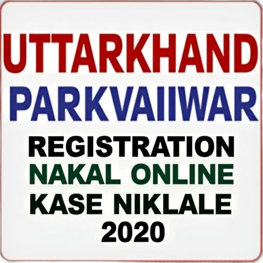 stylized, image, text, uttarkhand transparent PNG cut-out