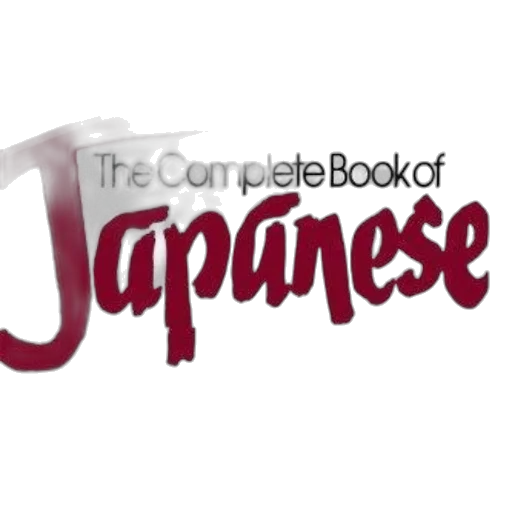 anime, complete, book, japanese transparent PNG cut-out