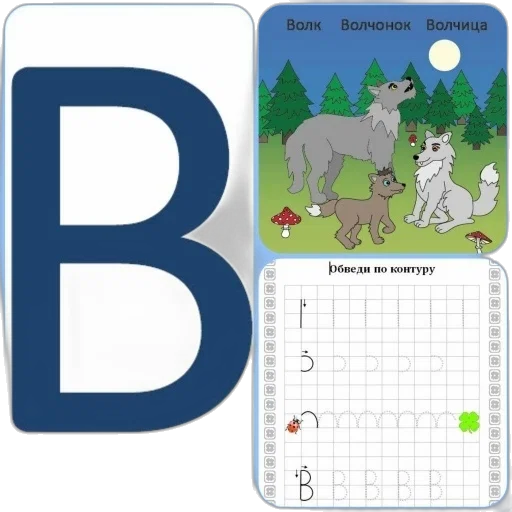 children, educational, page, featuring transparent PNG cut-out