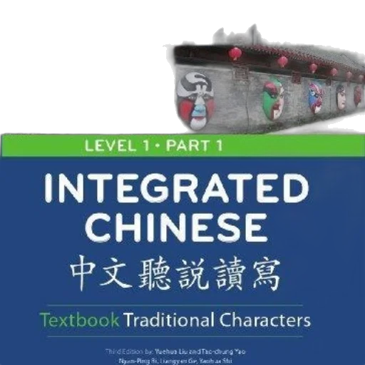 integrated, chinese, level, part transparent PNG cut-out