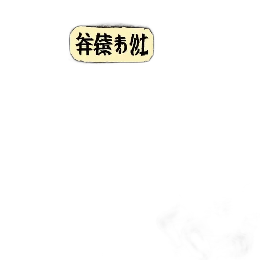staff, jewelry, robot, food transparent PNG cut-out