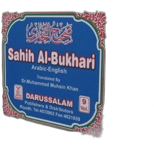 3d render, box, sahih, al-bukhari transparent PNG cut-out