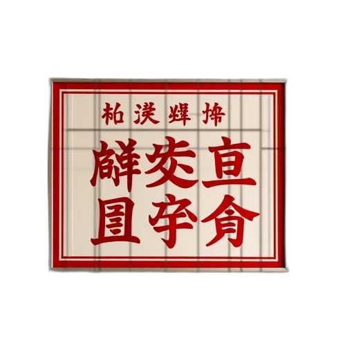 staff, jewelry, food, crown transparent PNG cut-out