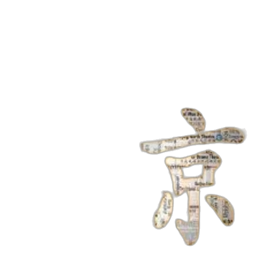 jewelry, furniture, crown, robot transparent PNG cut-out